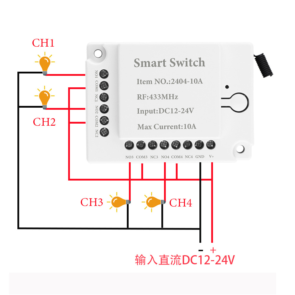 Four-way wireless remote control switch DC12V24V three-way car tailgate gate garage door lift controller