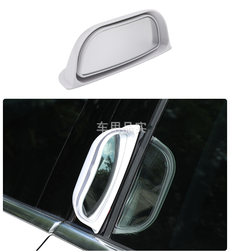 Car Rear View Mirror Universal Wide-angle Blind Spot Mirror B Pillar Rear Seat Auxiliary Observation Mirror
