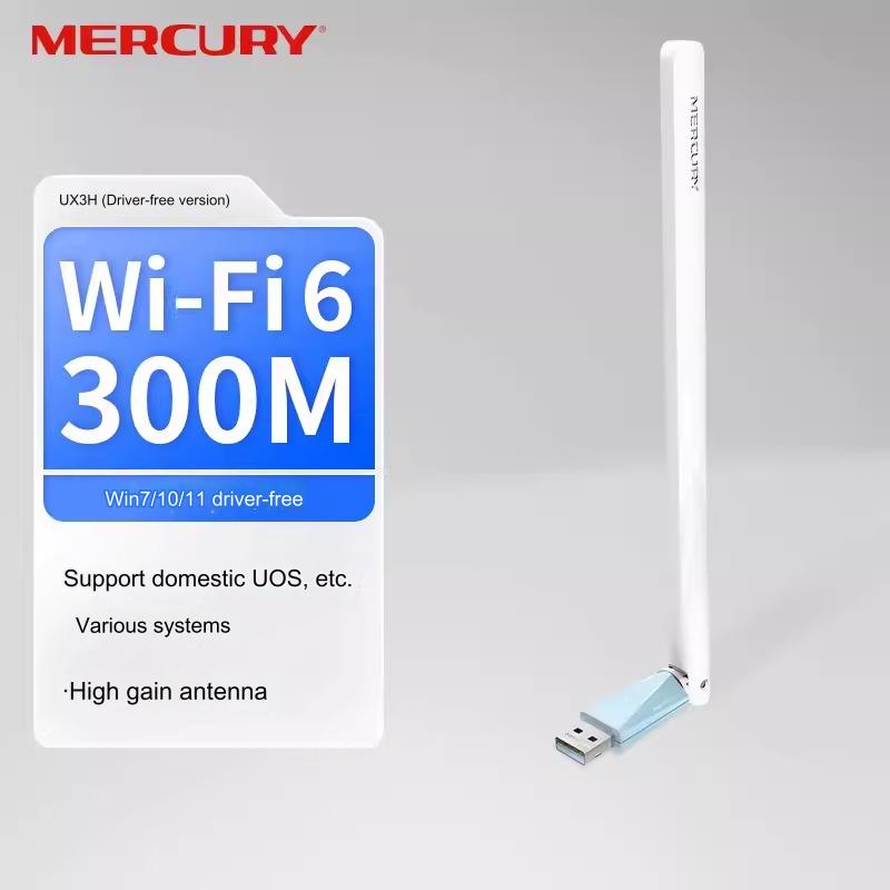 Mercury AX300 286Mbps High Gain Wireless USB Network Card UX3H (Driver-free version)